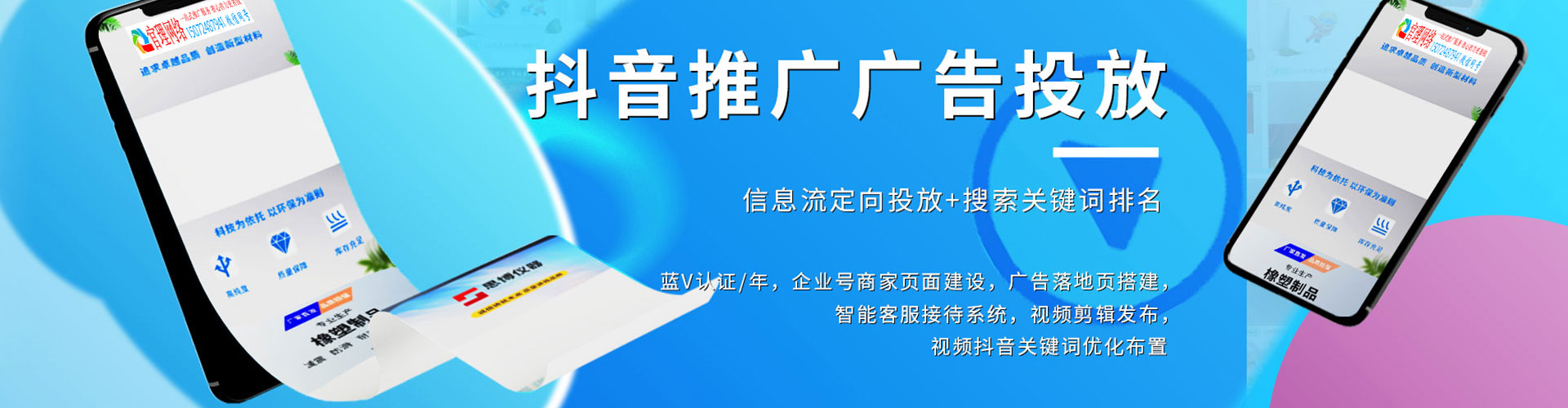 海兴竞价推广