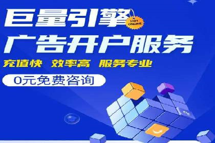 百度竞价案例：打造爆款广告