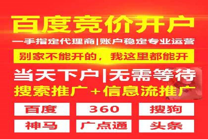 百度竞价广告的投放技巧与注意事项